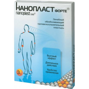 НАНОПЛАСТ ФОРТЕ ПЛАСТЫРЬ ОБЕЗБОЛ. 7Х9СМ. №3 НАНОПЛАСТ ФОРТЕ ПЛАСТЫРЬ ОБЕЗБОЛ. 7Х9СМ. №3