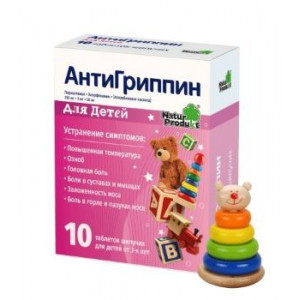 АНТИГРИППИН №10 ШИП.ТАБ. Д/ДЕТ. АНТИГРИППИН №10 ШИП.ТАБ. Д/ДЕТ.