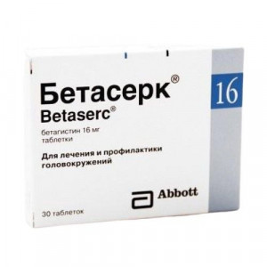 БЕТАСЕРК 16МГ. №30 ТАБ. /ЭББОТ/ БЕТАСЕРК 16МГ. №30 ТАБ. /ЭББОТ/