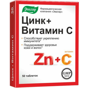 ЦИНК+ ВИТ.С 270МГ. №50 ТАБ. /ЭВАЛАР/ ЦИНК+ ВИТ.С 270МГ. №50 ТАБ. /ЭВАЛАР/