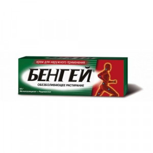 БЕНГЕЙ 50Г. №1 КРЕМ Д/НАРУЖ.ПРИМ. ТУБА БЕНГЕЙ 50Г. №1 КРЕМ Д/НАРУЖ.ПРИМ. ТУБА