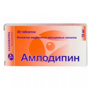 АМЛОДИПИН 10МГ. №30 ТАБ. /КАНОНФАРМА/ АМЛОДИПИН 10МГ. №30 ТАБ. /КАНОНФАРМА/