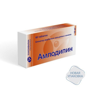 АМЛОДИПИН 10МГ. №60 ТАБ. /КАНОНФАРМА/ АМЛОДИПИН 10МГ. №60 ТАБ. /КАНОНФАРМА/