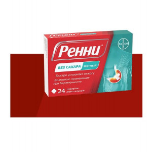РЕННИ №24 ТАБ.ЖЕВ. МЯТА Б/САХ. РЕННИ №24 ТАБ.ЖЕВ. МЯТА Б/САХ.
