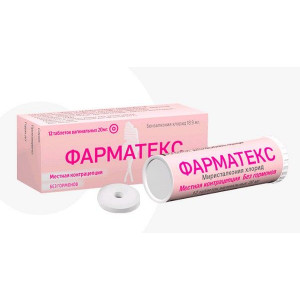 ФАРМАТЕКС 20МГ. №12 ТАБ. ВАГ. ФАРМАТЕКС 20МГ. №12 ТАБ. ВАГ.