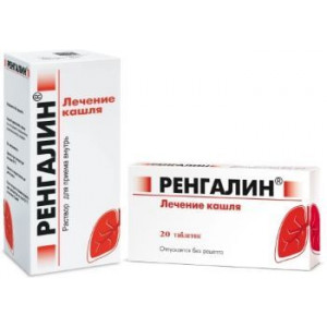 РЕНГАЛИН №20 ТАБ. Д/РАСС. РЕНГАЛИН №20 ТАБ. Д/РАСС.