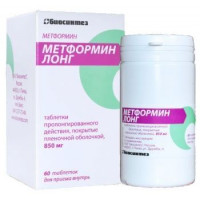 МЕТФОРМИН ЛОНГ 850МГ. №60 ТАБ.ПРОЛОНГ. П/П/О /БИОСИНТЕЗ/