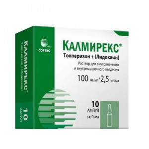 КАЛМИРЕКС 100МГ/МЛ.+2,5МГ/МЛ. 1МЛ. №10 Р-Р Д/В/М,В/В АМП. КАЛМИРЕКС 100МГ/МЛ.+2,5МГ/МЛ. 1МЛ. №10 Р-Р Д/В/М,В/В АМП.