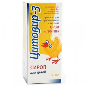 ЦИТОВИР-3 50МЛ. СИРОП Д/ДЕТ. ФЛ. ЦИТОВИР-3 50МЛ. СИРОП Д/ДЕТ. ФЛ.