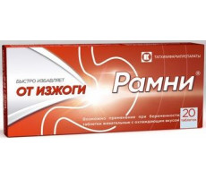 РАМНИ 680МГ.+80МГ. №20 ОХЛАЖД.ВКУС ТАБ.ЖЕВ.