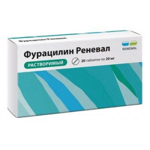 ФУРАЦИЛИН 20МГ. №20 ТАБ. Д/Р-РА Д/МЕСТ. И НАРУЖ.ПРИМ. /ОБНОВЛЕНИЕ/ ФУРАЦИЛИН 20МГ. №20 ТАБ. Д/Р-РА Д/МЕСТ. И НАРУЖ.ПРИМ. /ОБНОВЛЕНИЕ/