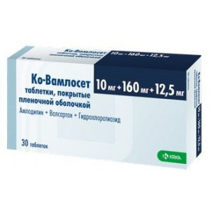 КО-ВАМЛОСЕТ 10МГ.+160МГ.+12,5МГ. №30 ТАБ. П/П/О КО-ВАМЛОСЕТ 10МГ.+160МГ.+12,5МГ. №30 ТАБ. П/П/О