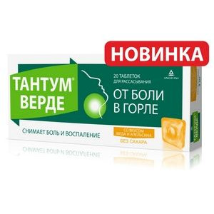 ТАНТУМ ВЕРДЕ АПЕЛЬСИН+МЕД 3МГ. №20 ТАБ. Д/РАСС. ТАНТУМ ВЕРДЕ АПЕЛЬСИН+МЕД 3МГ. №20 ТАБ. Д/РАСС.