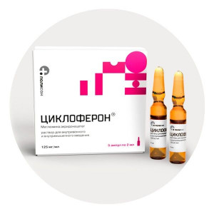 ЦИКЛОФЕРОН 12,5% 2МЛ. №5 Р-Р Д/В/В,В/М АМП. /ПОЛИСАН/ ЦИКЛОФЕРОН 12,5% 2МЛ. №5 Р-Р Д/В/В,В/М АМП. /ПОЛИСАН/