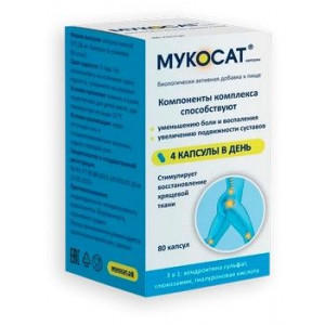 МУКОСАТ 577МГ. №80 КАПС. МУКОСАТ 577МГ. №80 КАПС.