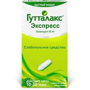 ГУТТАЛАКС ЭКСПРЕСС 10МГ. №6 СУПП. РЕКТ. /САНОФИ/ ГУТТАЛАКС ЭКСПРЕСС 10МГ. №6 СУПП. РЕКТ. /САНОФИ/