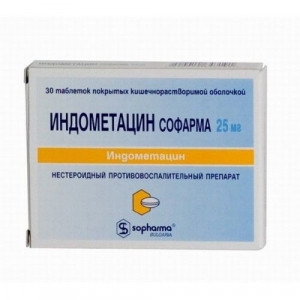 ИНДОМЕТАЦИН-СОФАРМА 25МГ. №30 ТАБ.КШ/РАСТВ. П/О ИНДОМЕТАЦИН-СОФАРМА 25МГ. №30 ТАБ.КШ/РАСТВ. П/О
