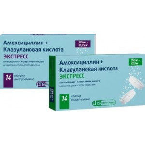 АМОКСИЦИЛЛИН+КЛАВУЛАНОВАЯ К-ТА ЭКСПРЕСС 250+62,5МГ. №14 ТАБ.ДИСПЕРГ. /ЛЕККО/ АМОКСИЦИЛЛИН+КЛАВУЛАНОВАЯ К-ТА ЭКСПРЕСС 250+62,5МГ. №14 ТАБ.ДИСПЕРГ. /ЛЕККО/