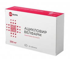 АЦИКЛОВИР ВЕЛФАРМ 200МГ. №30 ТАБ. /ВЕЛФАРМ/