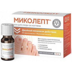 МИКОЛЕПТ ЛАК Д/НОГТЕЙ 10МЛ. ФЛ. МИКОЛЕПТ ЛАК Д/НОГТЕЙ 10МЛ. ФЛ.