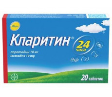 КЛАРИТИН 10МГ. №20 ТАБ. /ШЕРИНГ-ПЛАУ/БАЙЕР/