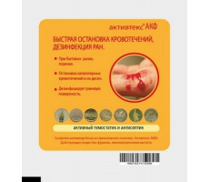 АКТИВТЕКС САЛФЕТКИ АКФ (АМИНОКАПР.К-ТА,ФУРАГИН) 10Х10СМ. №1 КРОВОТЕЧ.