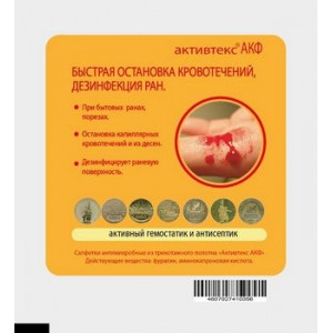 АКТИВТЕКС САЛФЕТКИ АКФ (АМИНОКАПР.К-ТА,ФУРАГИН) 10Х10СМ. №1 КРОВОТЕЧ.