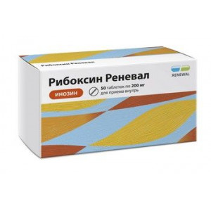 РИБОКСИН РЕНЕВАЛ 200МГ. №50 ТАБ. П/П/О /ОБНОВЛЕНИЕ/ РИБОКСИН РЕНЕВАЛ 200МГ. №50 ТАБ. П/П/О /ОБНОВЛЕНИЕ/