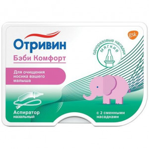 ОТРИВИН БЕБИ КОМФОРТ АСПИРАТОР НАЗАЛЬНЫЙ+№2 НАСАДКИ ОТРИВИН БЕБИ КОМФОРТ АСПИРАТОР НАЗАЛЬНЫЙ+№2 НАСАДКИ