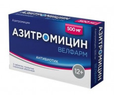 АЗИТРОМИЦИН ВЕЛФАРМ 500МГ. №3 ТАБ. П/П/О /ВЕЛФАРМ/