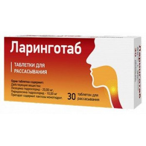 ЛАРИНГОТАБ 20МГ.+10МЛ. №30 ТАБ. Д/РАСС. ЛАРИНГОТАБ 20МГ.+10МЛ. №30 ТАБ. Д/РАСС.