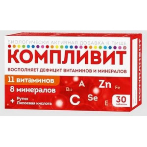 КОМПЛИВИТ №30 ТАБ. П/П/О (БАД) КОМПЛИВИТ №30 ТАБ. П/П/О (БАД)