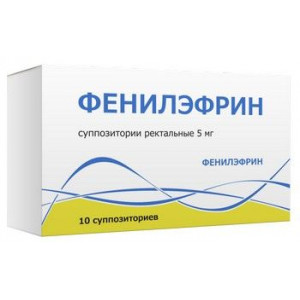 ФЕНИЛЭФРИН 5МГ. №10 СУПП. РЕКТ. /ФАРМРЕГИСТР/ТУЛЬСКАЯ ФФ/ ФЕНИЛЭФРИН 5МГ. №10 СУПП. РЕКТ. /ФАРМРЕГИСТР/ТУЛЬСКАЯ ФФ/