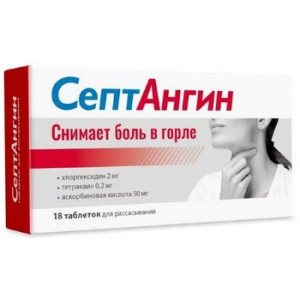 СЕПТАНГИН 0,2МГ.+2МГ.+50МГ. №18 ТАБ. Д/РАСС. СЕПТАНГИН 0,2МГ.+2МГ.+50МГ. №18 ТАБ. Д/РАСС.