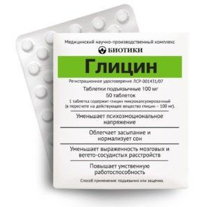 ГЛИЦИН 100МГ. №50 ТАБ. ПОДЪЯЗЫЧ. /БИОТИКИ/ ГЛИЦИН 100МГ. №50 ТАБ. ПОДЪЯЗЫЧ. /БИОТИКИ/